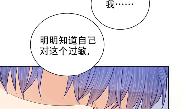 《重生只为追影帝》248.束手无策 第129页