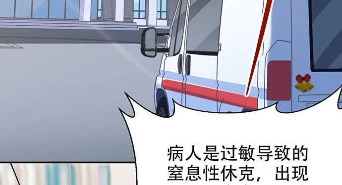 《重生只为追影帝》248.束手无策 第12页