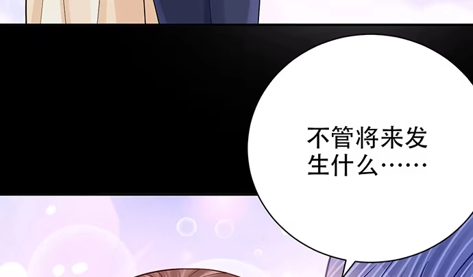 《重生只为追影帝》248.束手无策 第90页