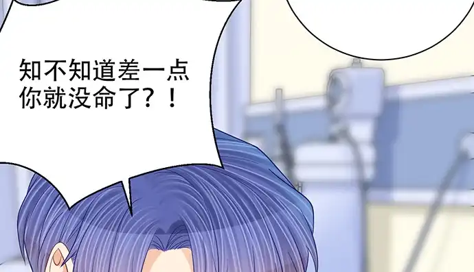 《重生只为追影帝》248.束手无策 第131页