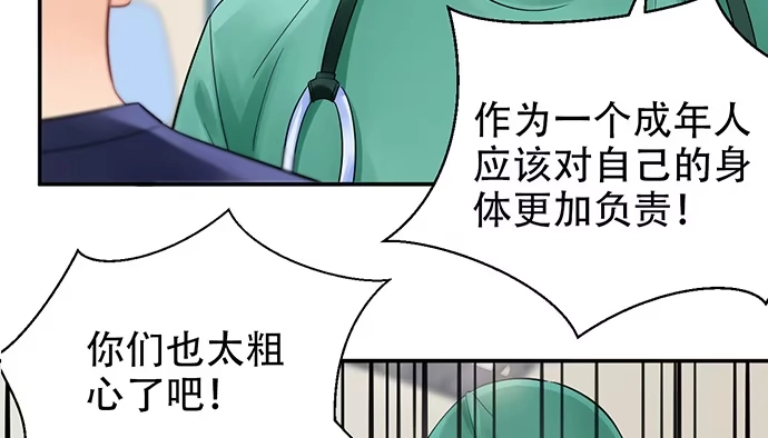 《重生只为追影帝》248.束手无策 第31页