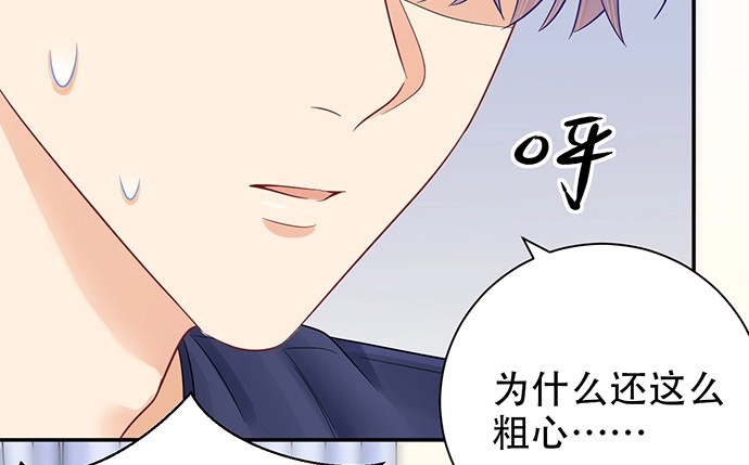 《重生只为追影帝》248.束手无策 第130页