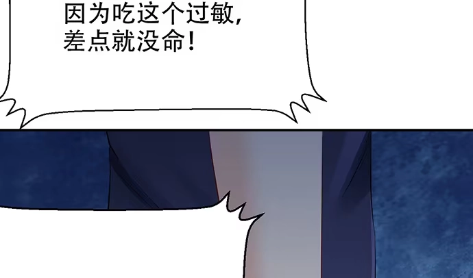 《重生只为追影帝》248.束手无策 第46页