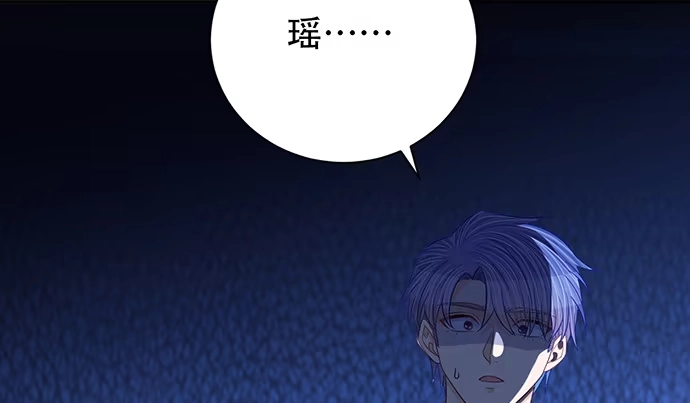 《重生只为追影帝》248.束手无策 第95页