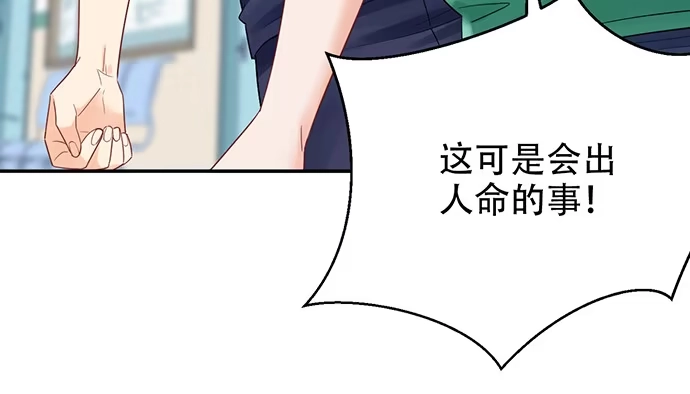 《重生只为追影帝》248.束手无策 第34页
