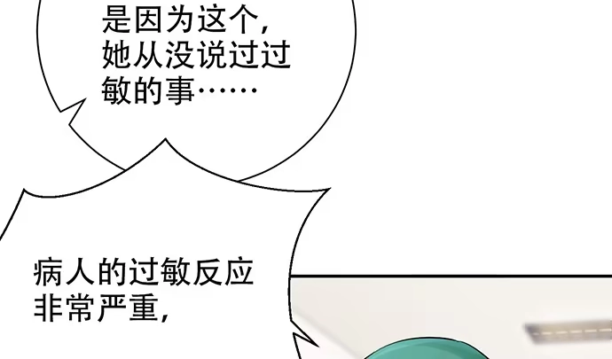 《重生只为追影帝》248.束手无策 第29页