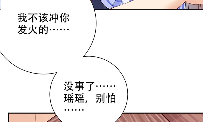 《重生只为追影帝》248.束手无策 第149页