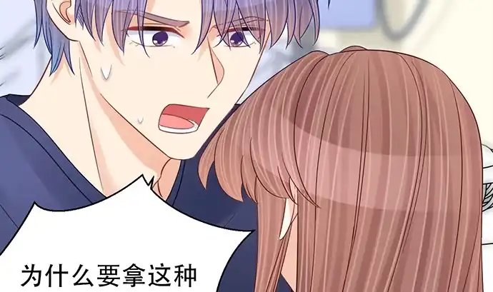 《重生只为追影帝》248.束手无策 第132页