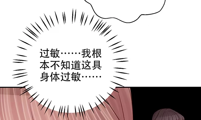 《重生只为追影帝》248.束手无策 第137页