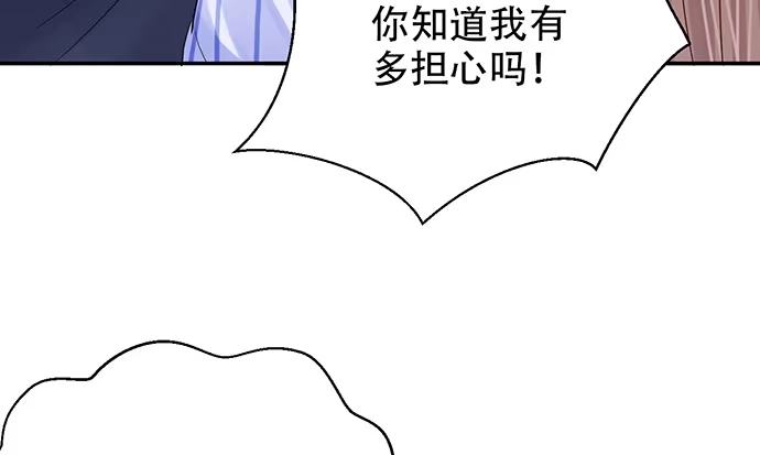 《重生只为追影帝》248.束手无策 第134页