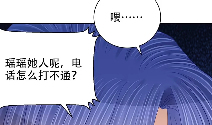 《重生只为追影帝》248.束手无策 第43页