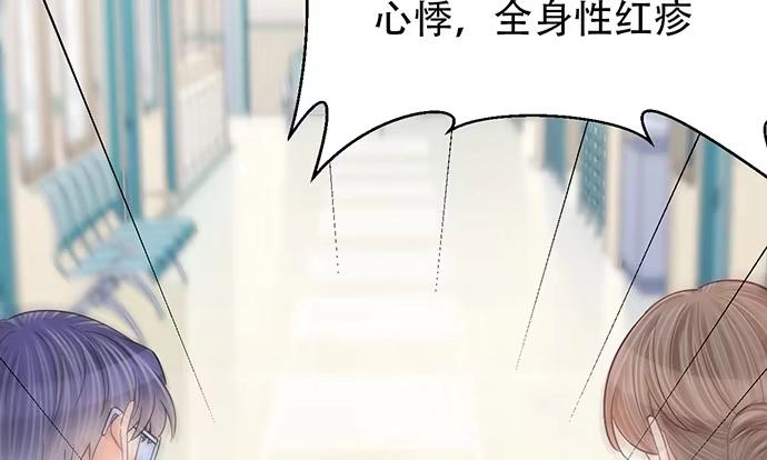 《重生只为追影帝》248.束手无策 第13页