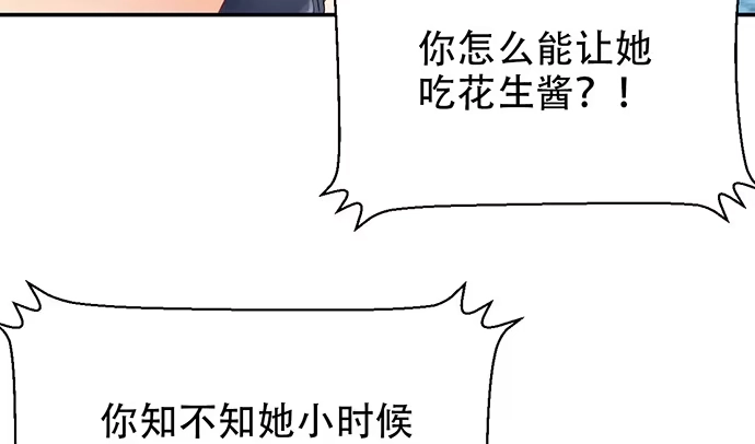 《重生只为追影帝》248.束手无策 第45页