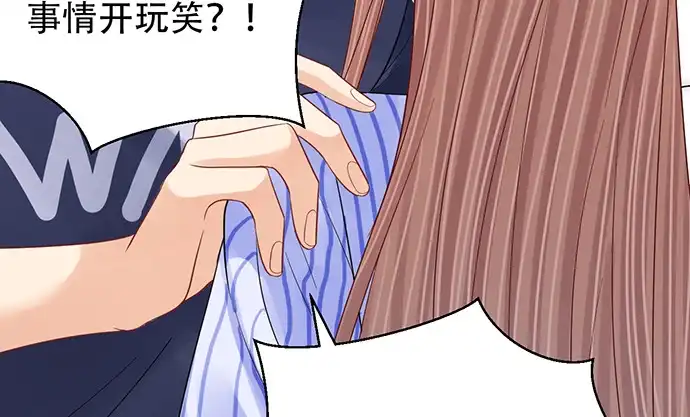 《重生只为追影帝》248.束手无策 第133页