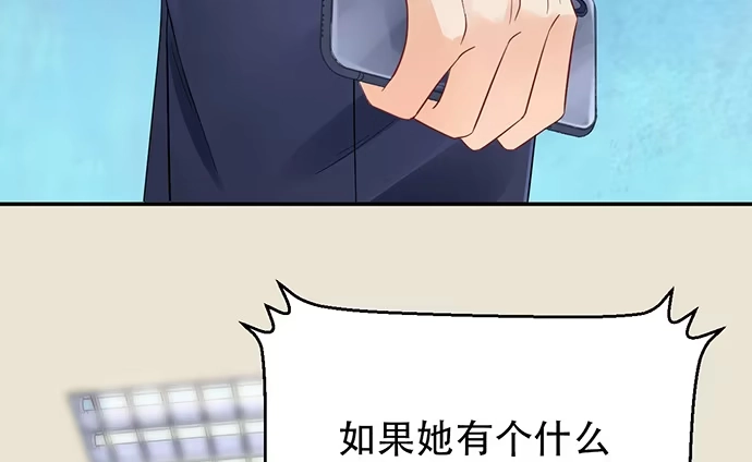 《重生只为追影帝》248.束手无策 第48页