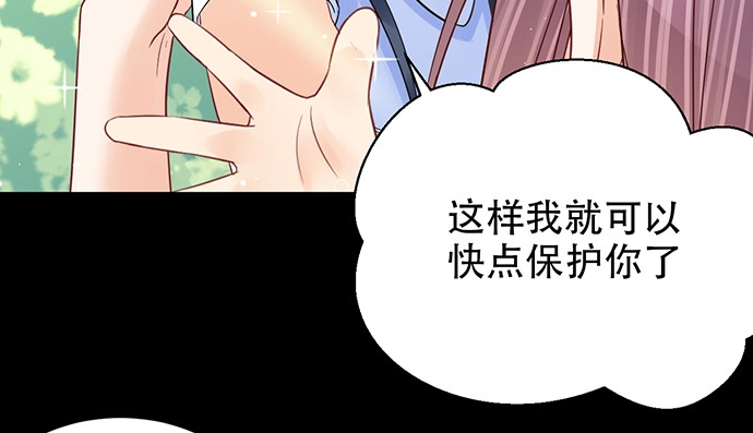 《重生只为追影帝》248.束手无策 第62页
