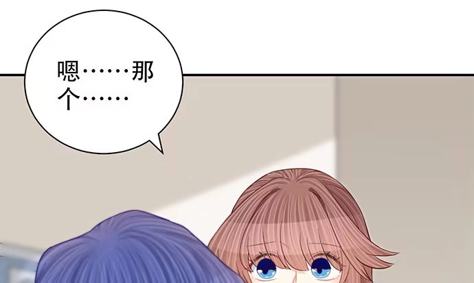 《重生只为追影帝》248.束手无策 第127页