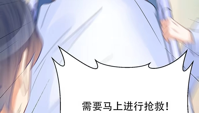 《重生只为追影帝》248.束手无策 第15页