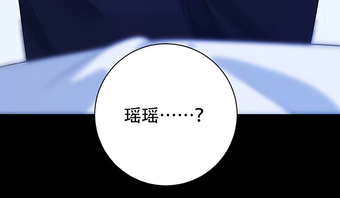 《重生只为追影帝》248.束手无策 第101页