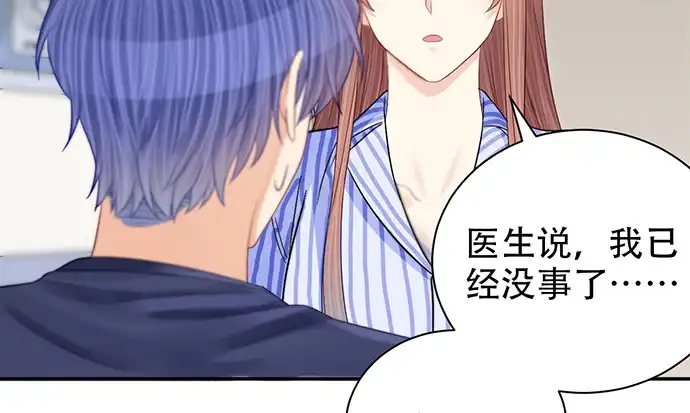 《重生只为追影帝》248.束手无策 第128页
