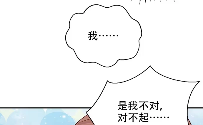 《重生只为追影帝》248.束手无策 第140页