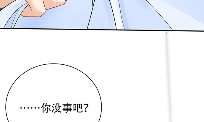 《重生只为追影帝》248.束手无策 第121页