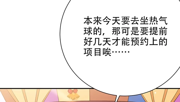 《重生只为追影帝》249.你在隐瞒什么？ 第18页