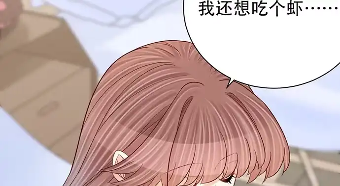 《重生只为追影帝》249.你在隐瞒什么？ 第103页