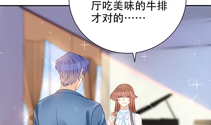 《重生只为追影帝》249.你在隐瞒什么？ 第21页