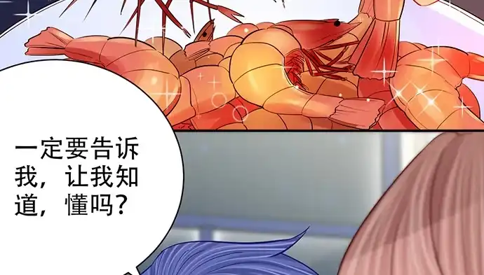 《重生只为追影帝》249.你在隐瞒什么？ 第79页