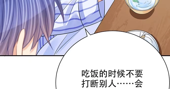 《重生只为追影帝》249.你在隐瞒什么？ 第105页