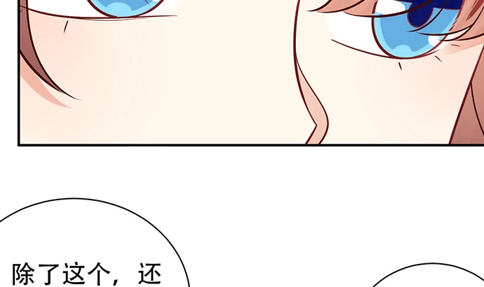《重生只为追影帝》249.你在隐瞒什么？ 第86页