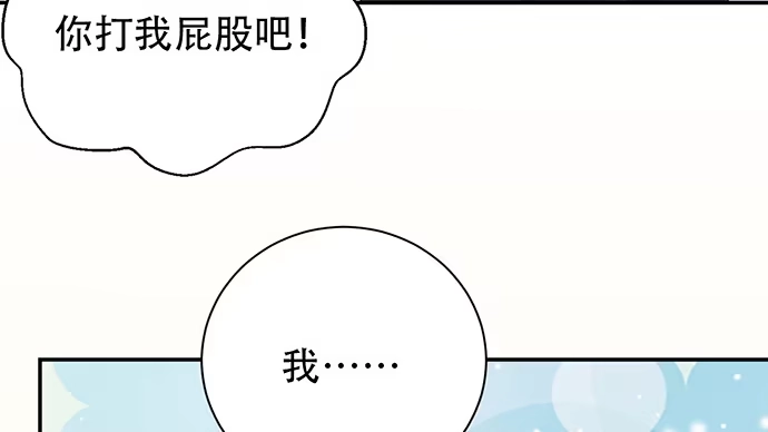 《重生只为追影帝》249.你在隐瞒什么？ 第54页