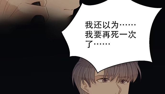 《重生只为追影帝》249.你在隐瞒什么？ 第121页