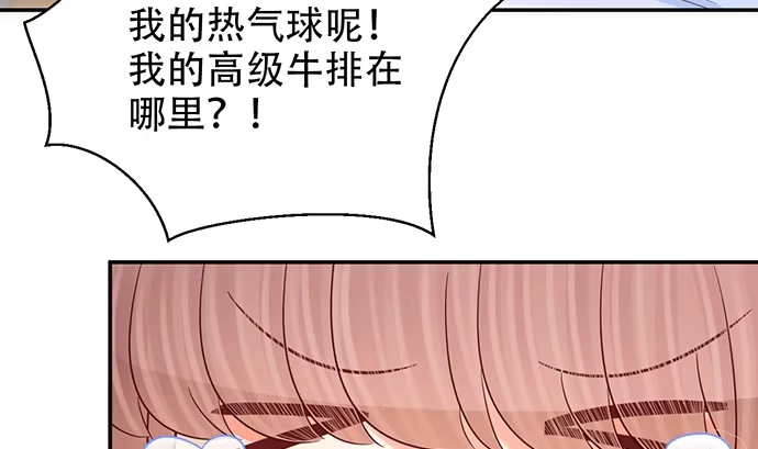 《重生只为追影帝》249.你在隐瞒什么？ 第25页