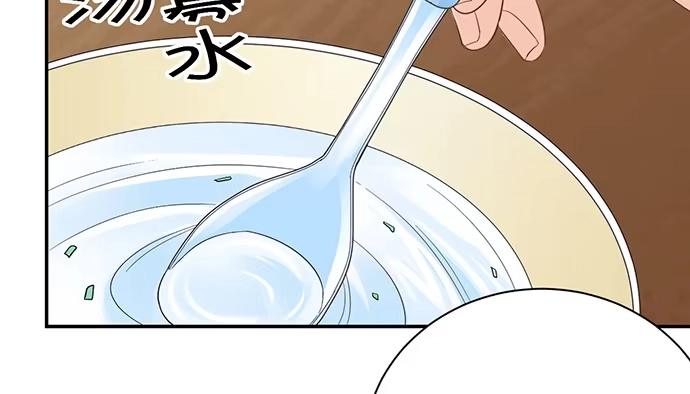 《重生只为追影帝》249.你在隐瞒什么？ 第14页