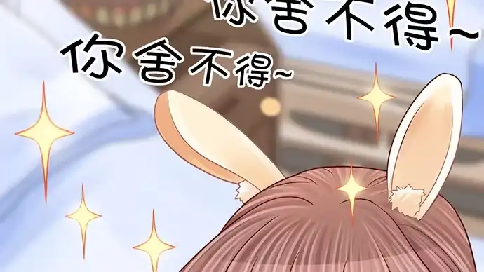 《重生只为追影帝》249.你在隐瞒什么？ 第57页