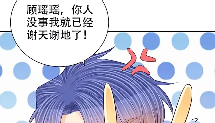 《重生只为追影帝》249.你在隐瞒什么？ 第27页