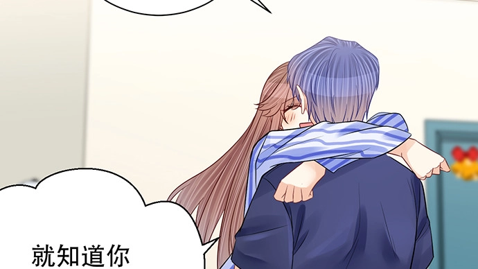 《重生只为追影帝》249.你在隐瞒什么？ 第62页