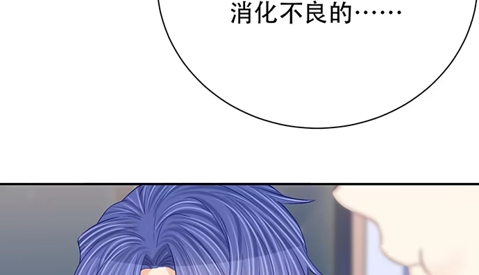 《重生只为追影帝》249.你在隐瞒什么？ 第106页