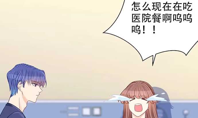《重生只为追影帝》249.你在隐瞒什么？ 第23页
