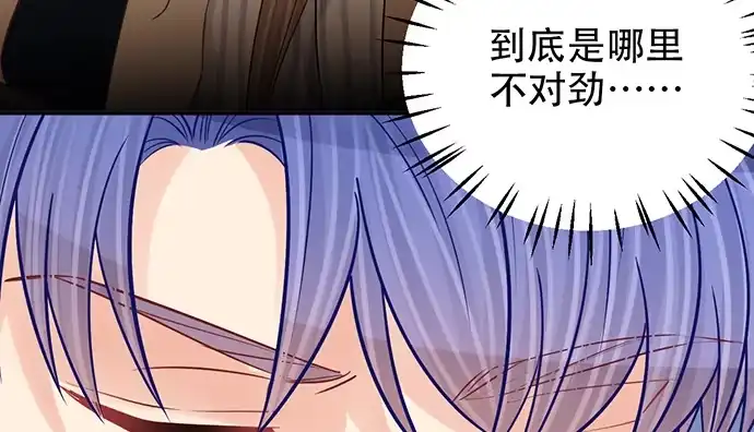 《重生只为追影帝》249.你在隐瞒什么？ 第125页