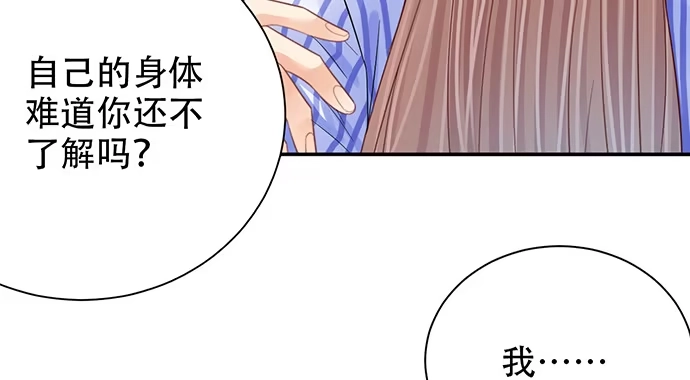 《重生只为追影帝》249.你在隐瞒什么？ 第94页