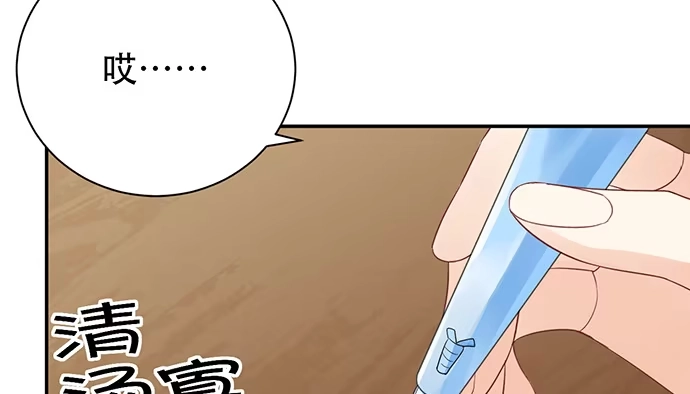 《重生只为追影帝》249.你在隐瞒什么？ 第13页