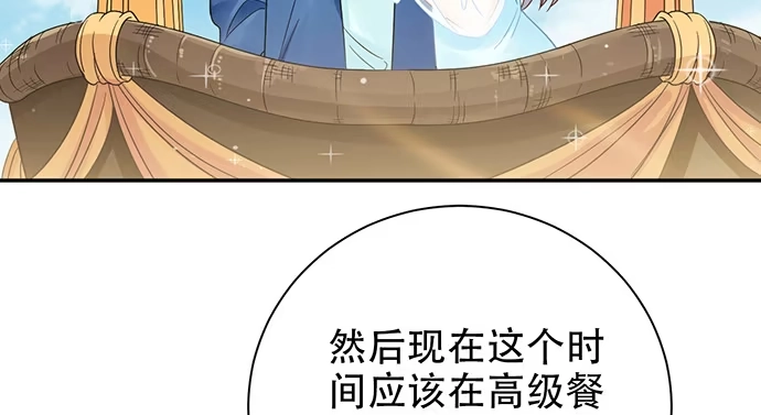 《重生只为追影帝》249.你在隐瞒什么？ 第20页