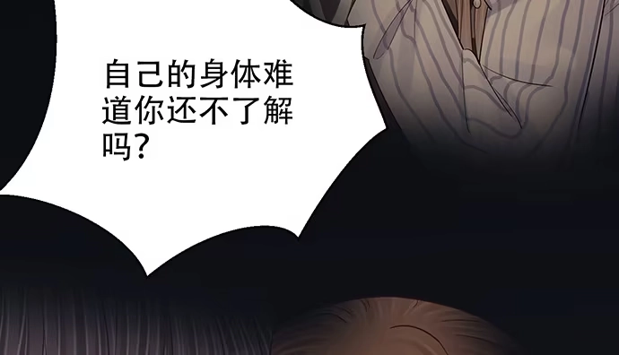 《重生只为追影帝》249.你在隐瞒什么？ 第123页