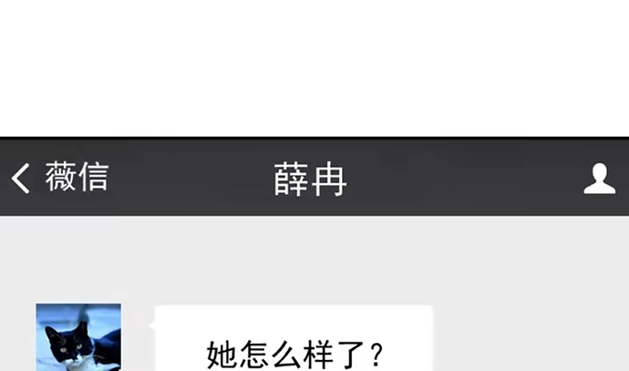 《重生只为追影帝》249.你在隐瞒什么？ 第72页