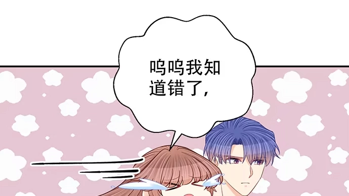 《重生只为追影帝》249.你在隐瞒什么？ 第52页