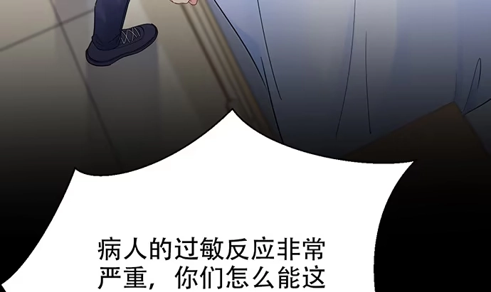 《重生只为追影帝》249.你在隐瞒什么？ 第117页