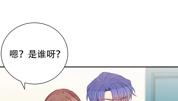 《重生只为追影帝》249.你在隐瞒什么？ 第74页